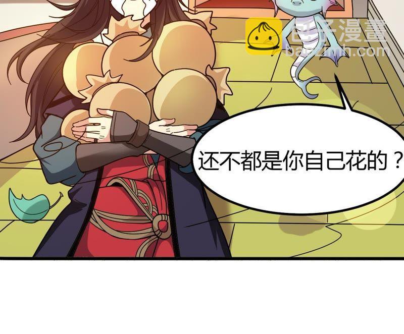 第37话 猎妖域之战22