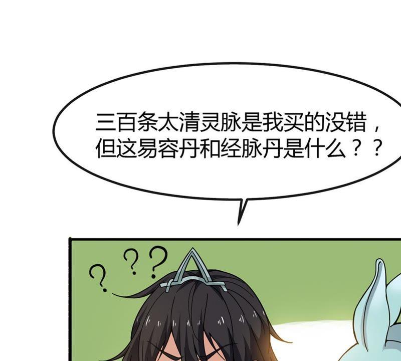 第37话 猎妖域之战23