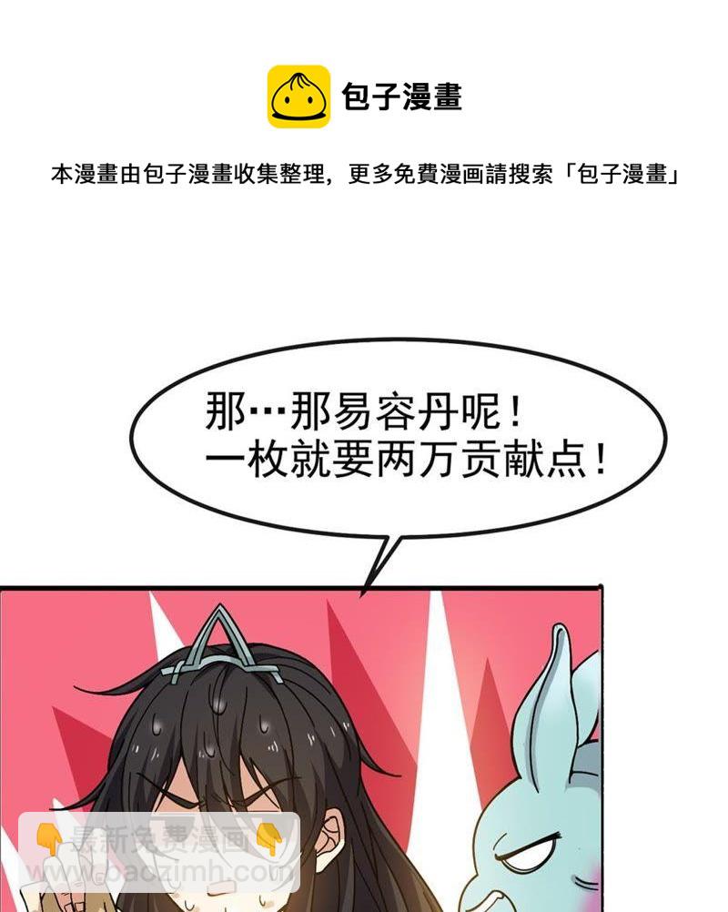 第37话 猎妖域之战25