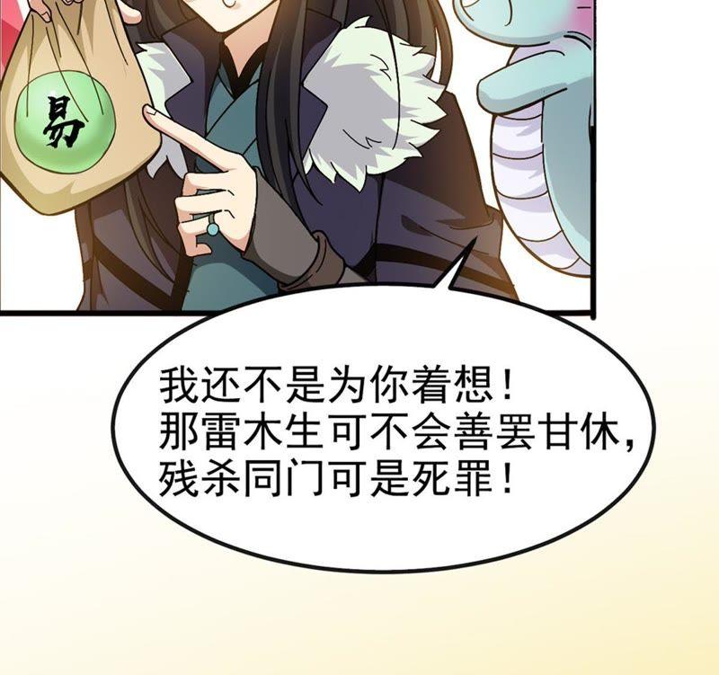第37话 猎妖域之战26
