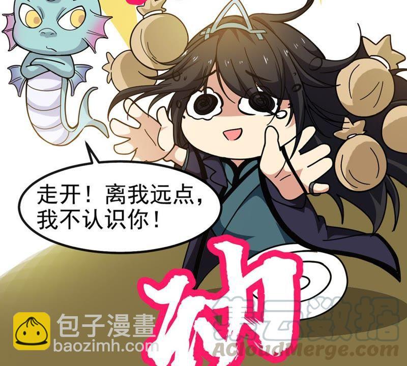 第37话 猎妖域之战28