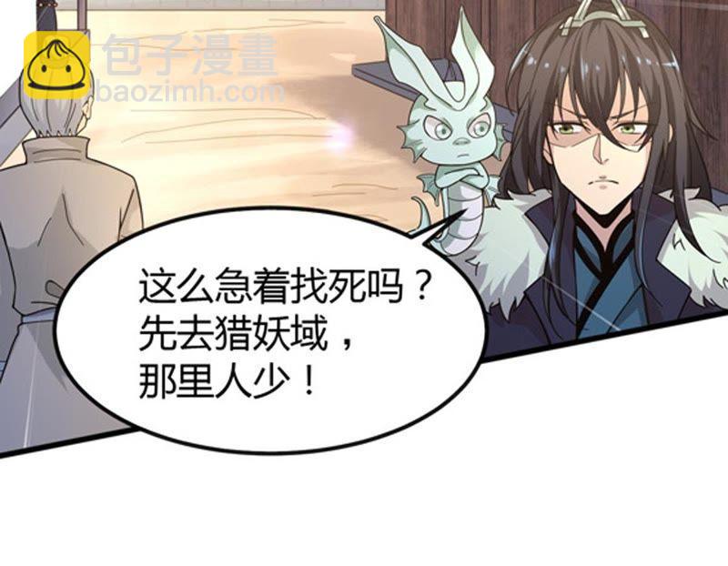 第37话 猎妖域之战33