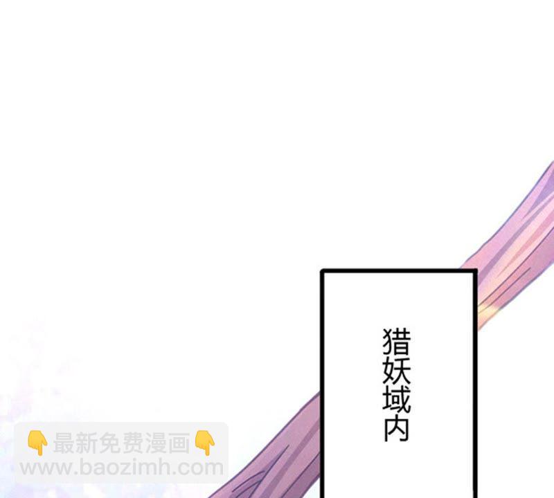 第37话 猎妖域之战36