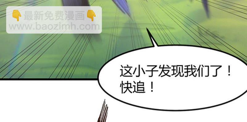 第37话 猎妖域之战43