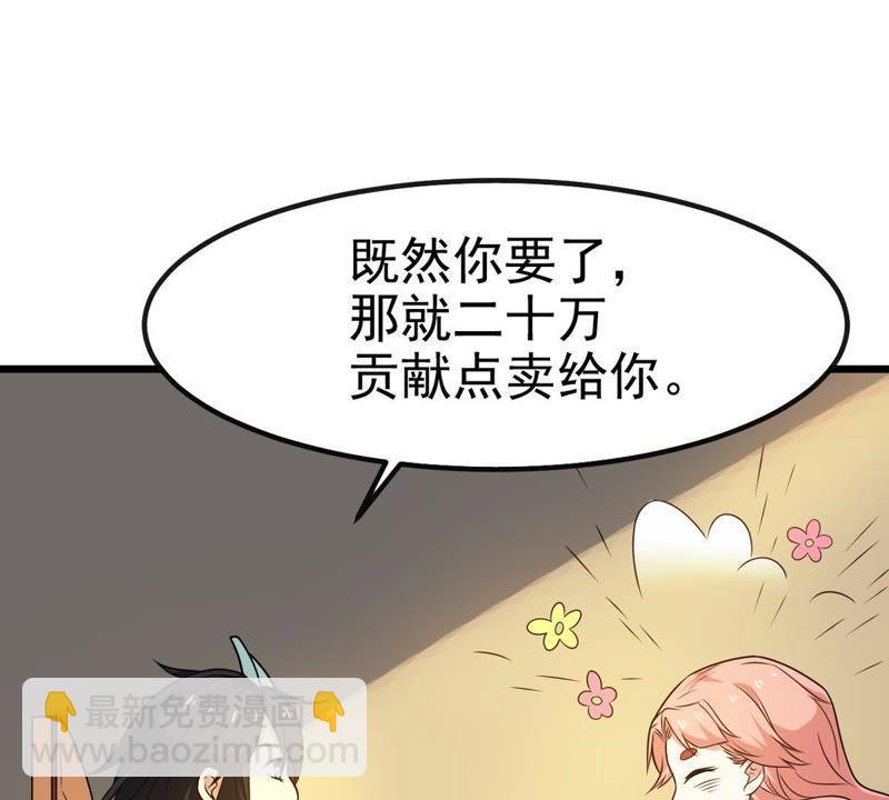 第37话 猎妖域之战5