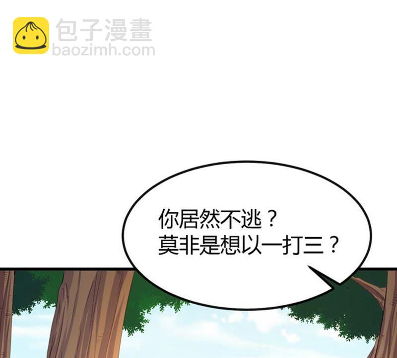 第37话 猎妖域之战57