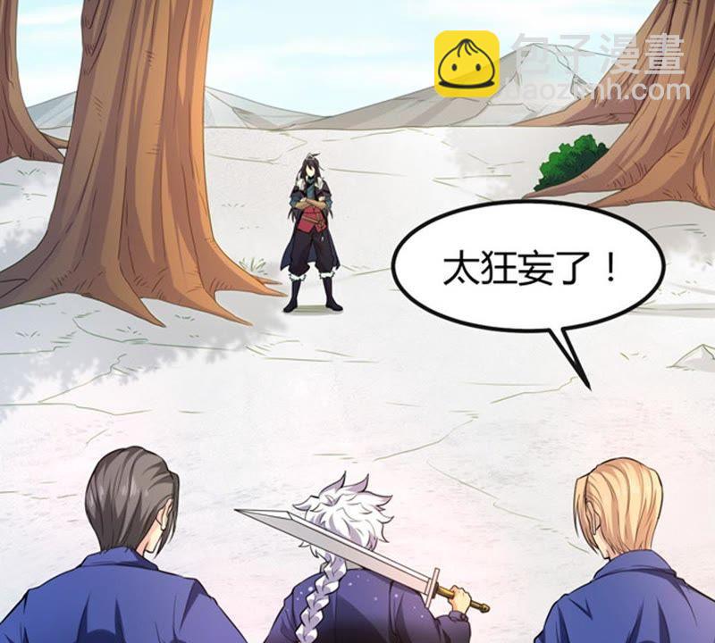 第37话 猎妖域之战58