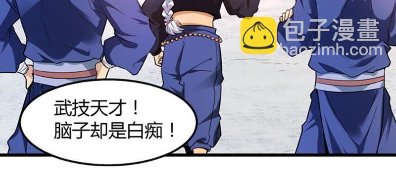 第37话 猎妖域之战59