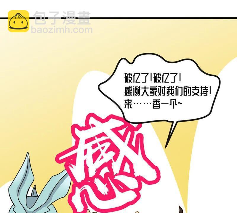 第37话 猎妖域之战61