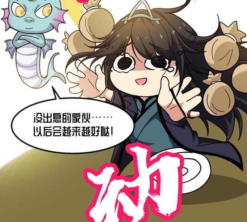 第37话 猎妖域之战62