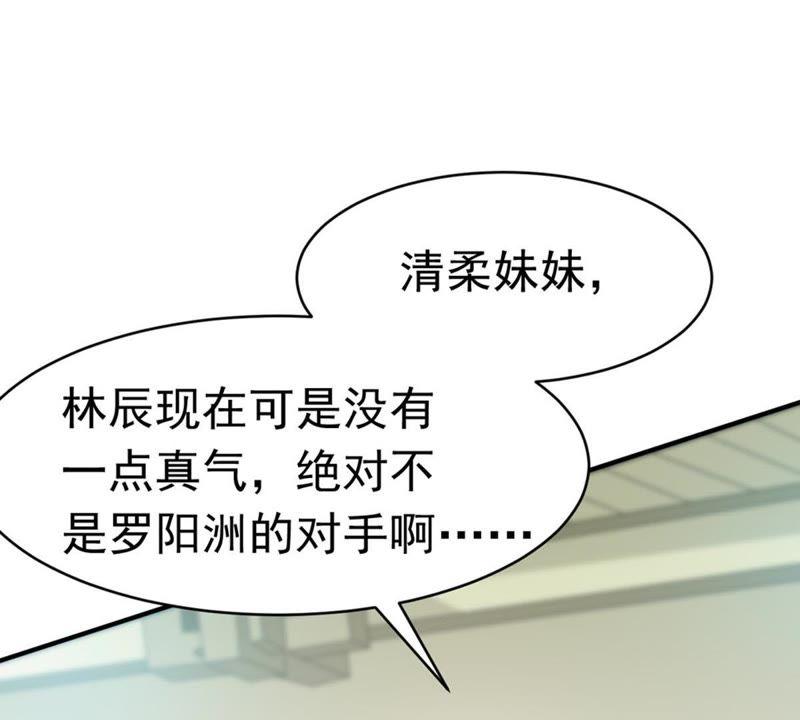 第47话 暴王出手12
