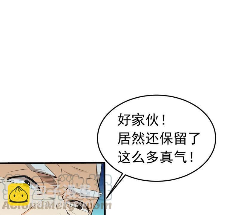 第47话 暴王出手28
