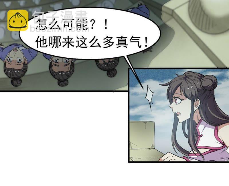 第47话 暴王出手31