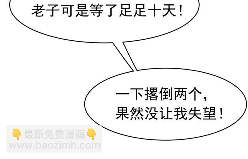 第47话 暴王出手54