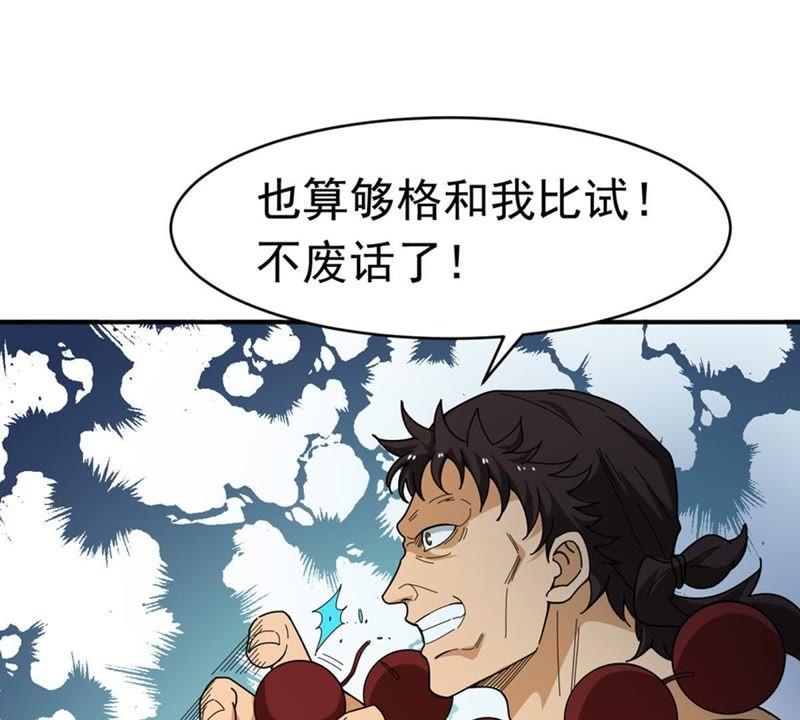 第47话 暴王出手56