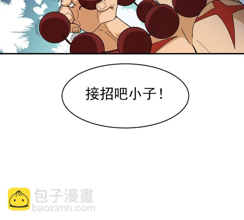第47话 暴王出手57