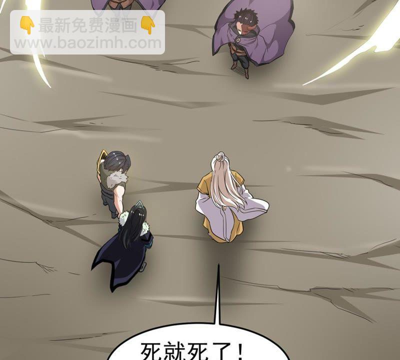 第49话 雷霆护法11