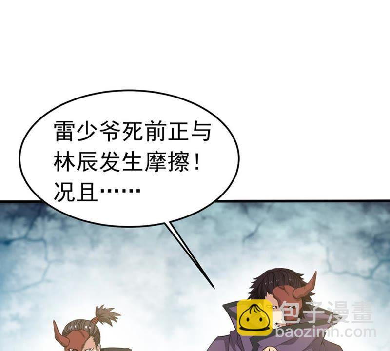 第49话 雷霆护法15