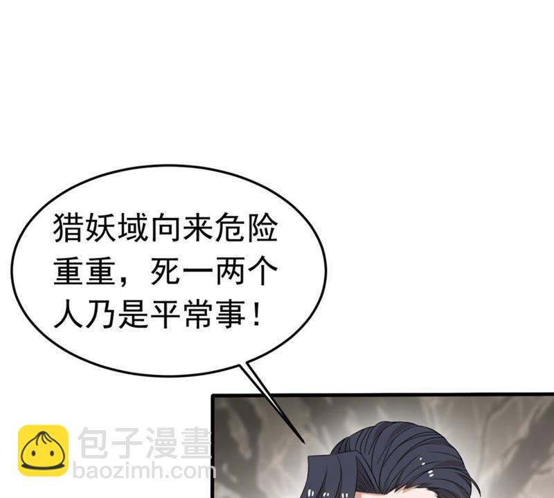 第49话 雷霆护法17