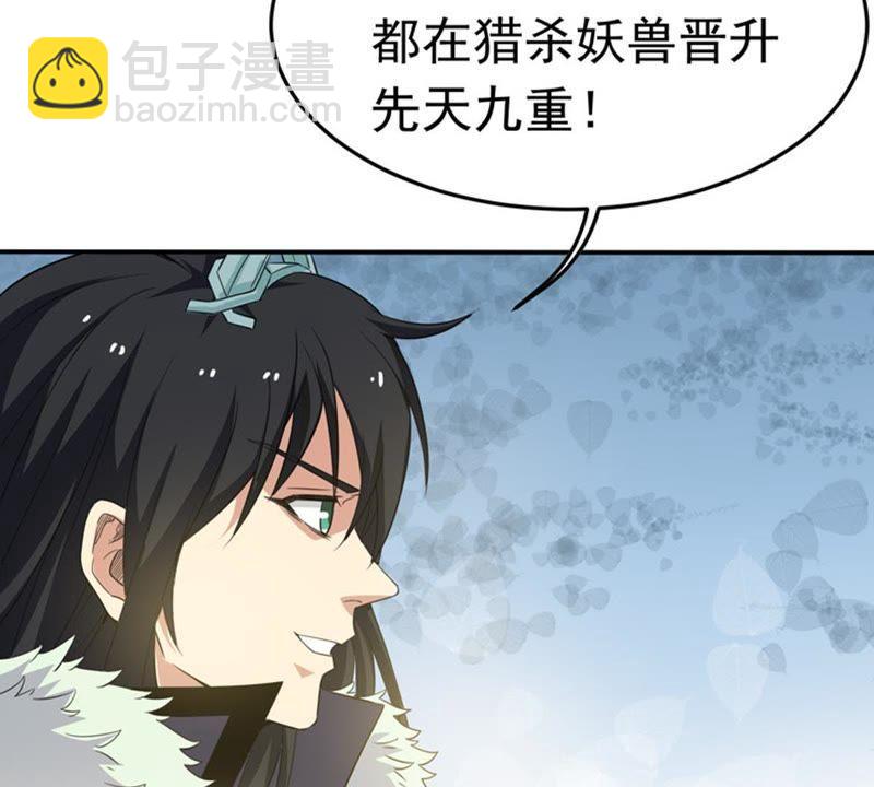 第49话 雷霆护法20