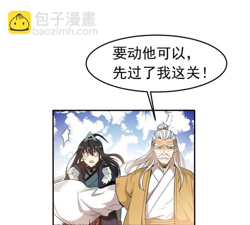 第49话 雷霆护法25
