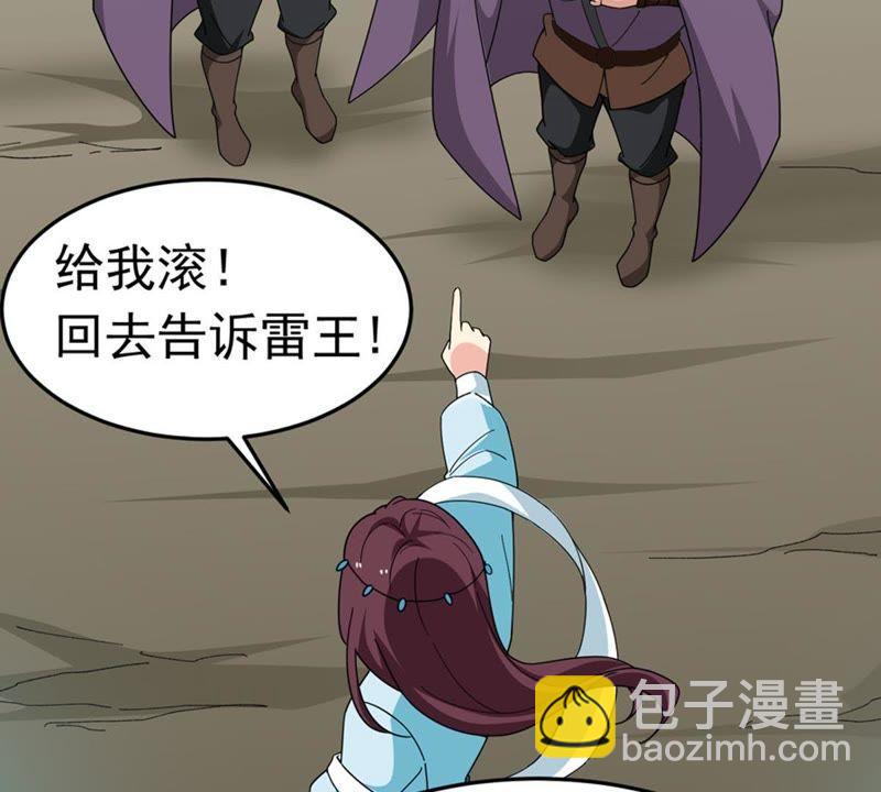 第49话 雷霆护法41