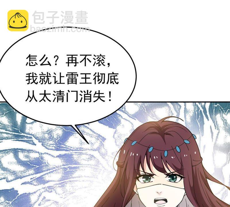 第49话 雷霆护法44
