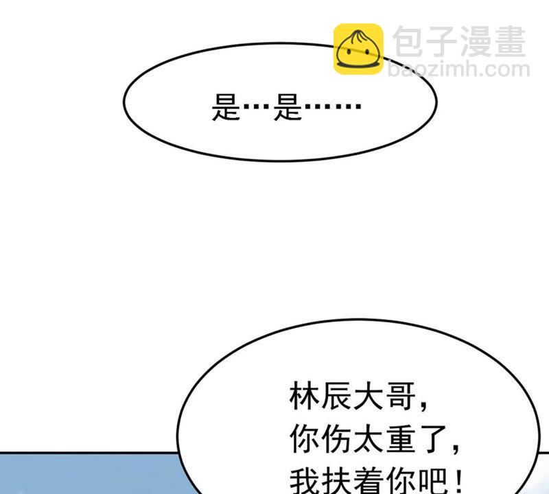 第49话 雷霆护法50