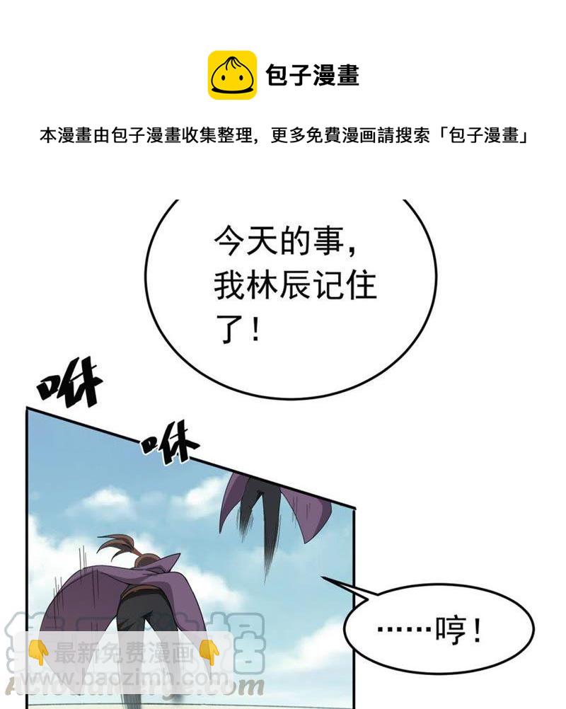第49话 雷霆护法53