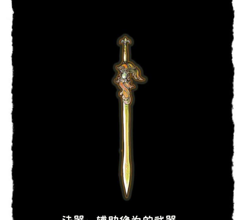 第49话 雷霆护法70