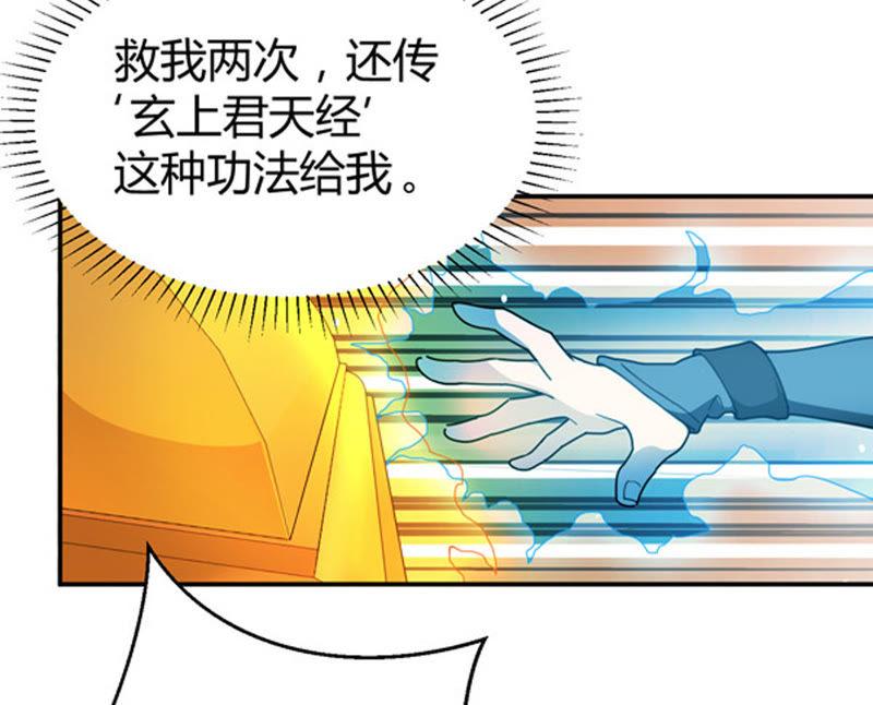 第57话 只有二十八日13