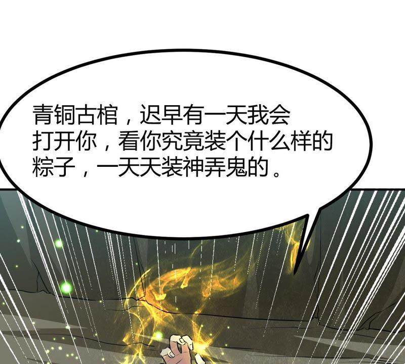 第57话 只有二十八日25