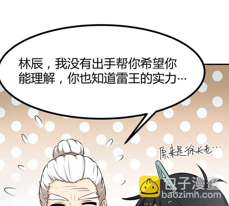 第57话 只有二十八日30