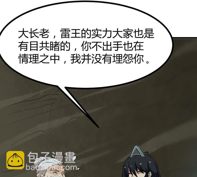 第57话 只有二十八日33