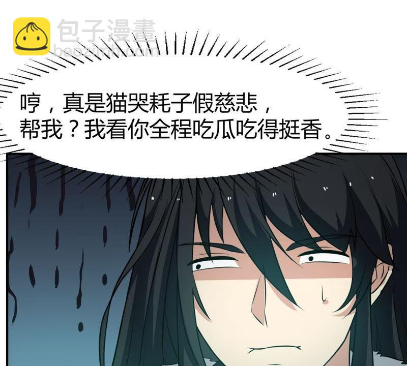 第57话 只有二十八日36