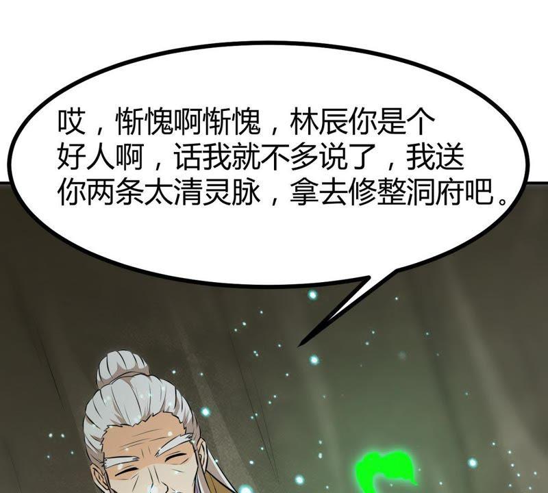 第57话 只有二十八日38