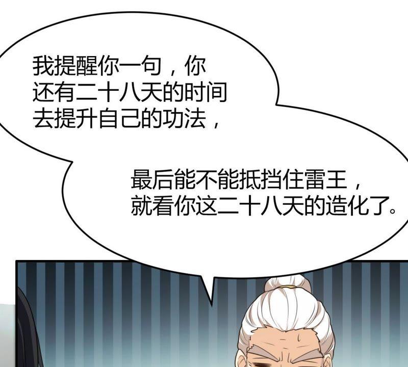 第57话 只有二十八日56