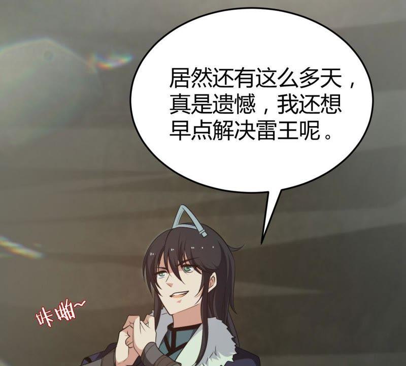 第57话 只有二十八日58