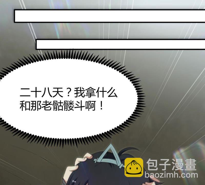 第57话 只有二十八日65