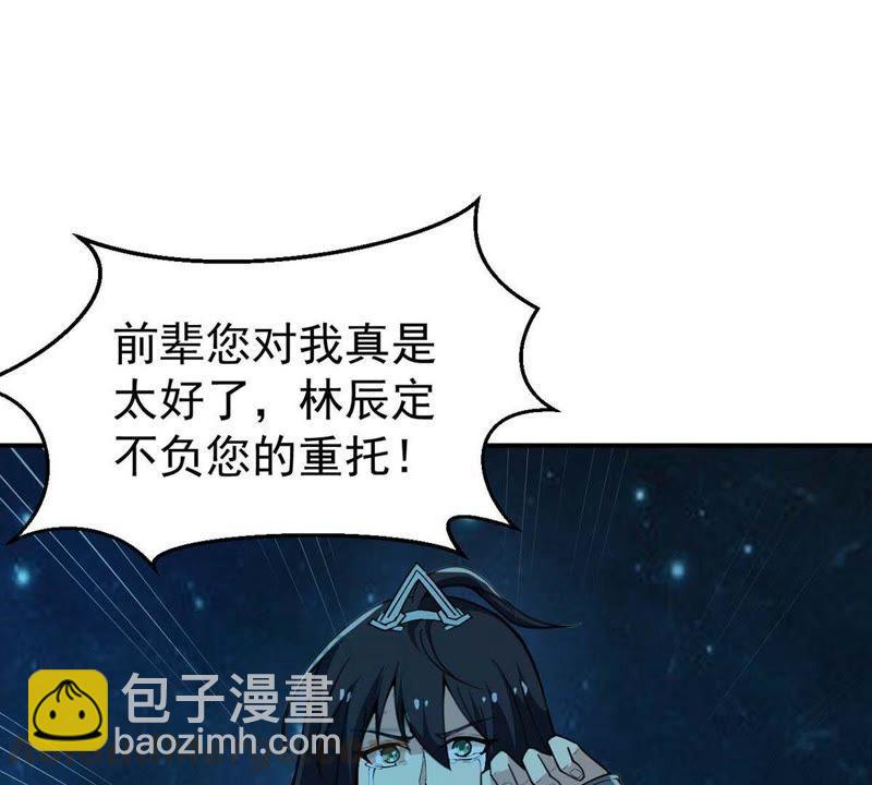 第78话 前辈是？14