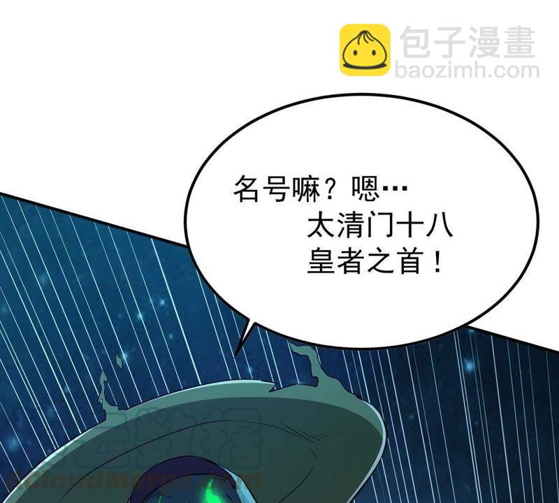 第78话 前辈是？28