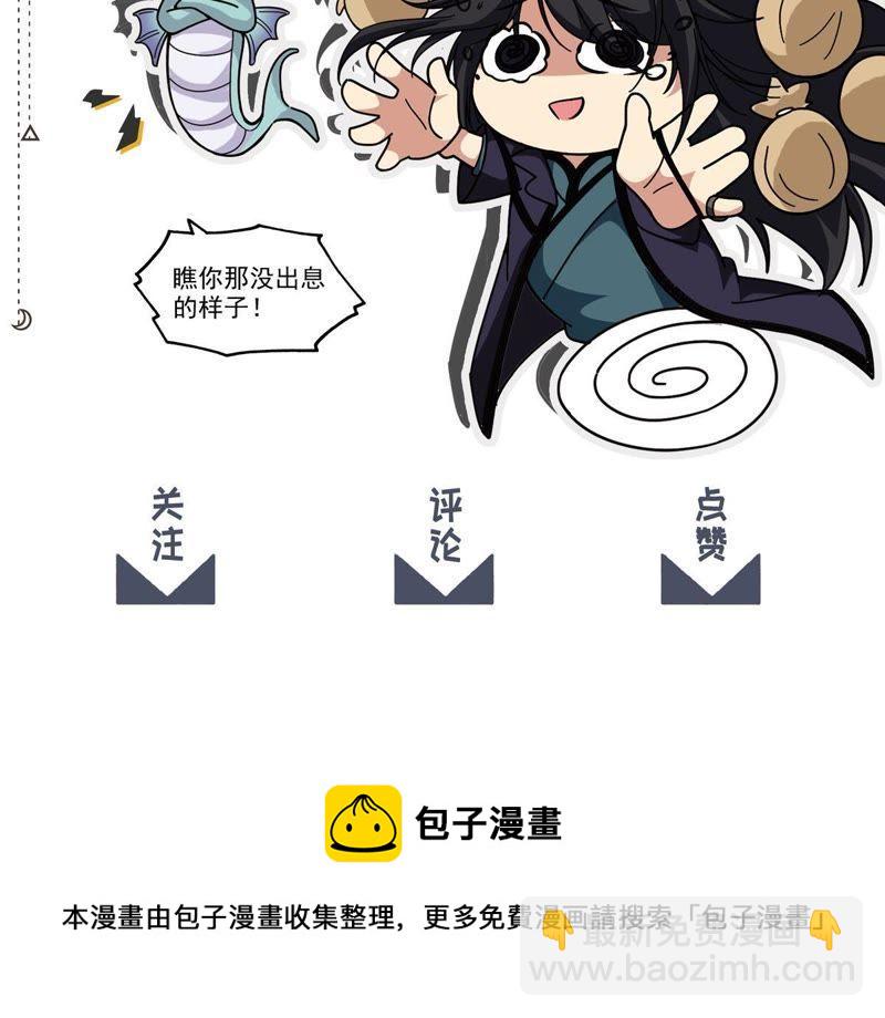 第78话 前辈是？97