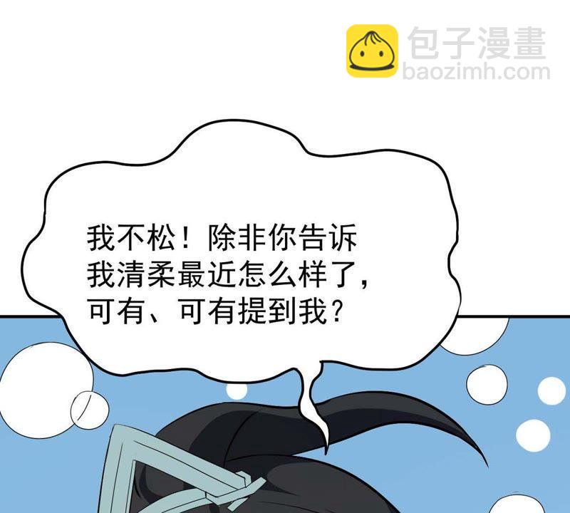 第79话 有点不想知道他是谁了10