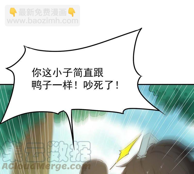 第79话 有点不想知道他是谁了14