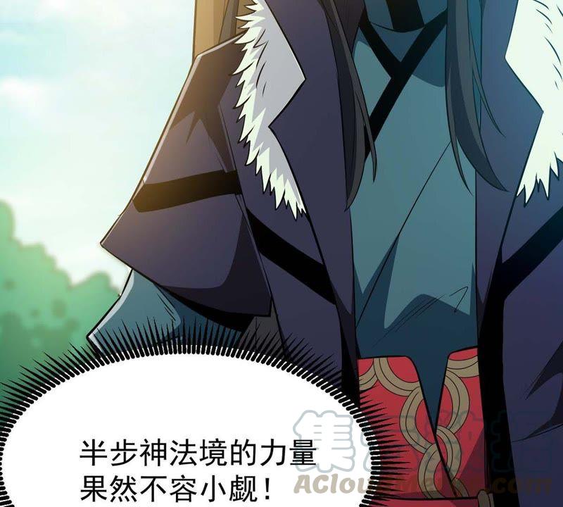 第79话 有点不想知道他是谁了21