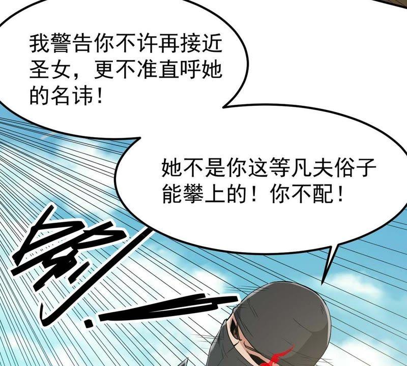 第79话 有点不想知道他是谁了24