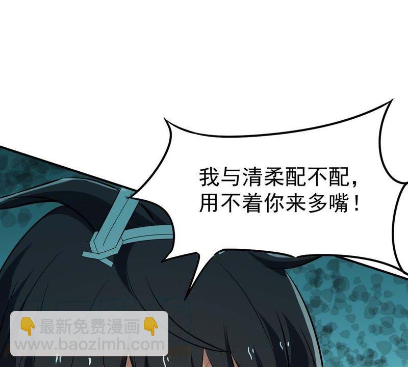 第79话 有点不想知道他是谁了28