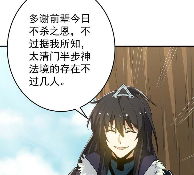 第79话 有点不想知道他是谁了41