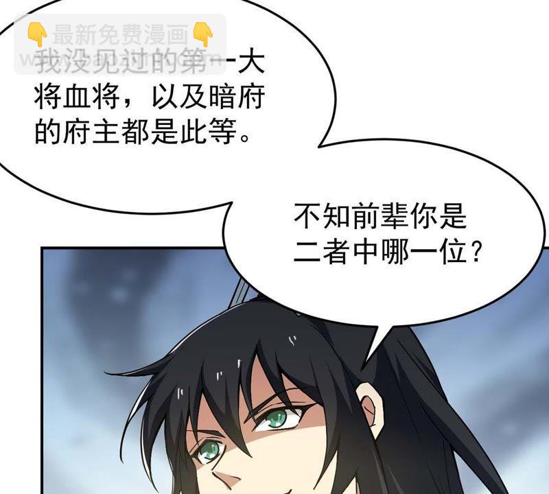 第79话 有点不想知道他是谁了44