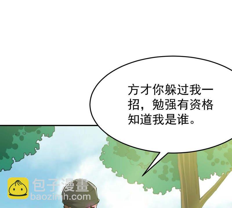 第79话 有点不想知道他是谁了47